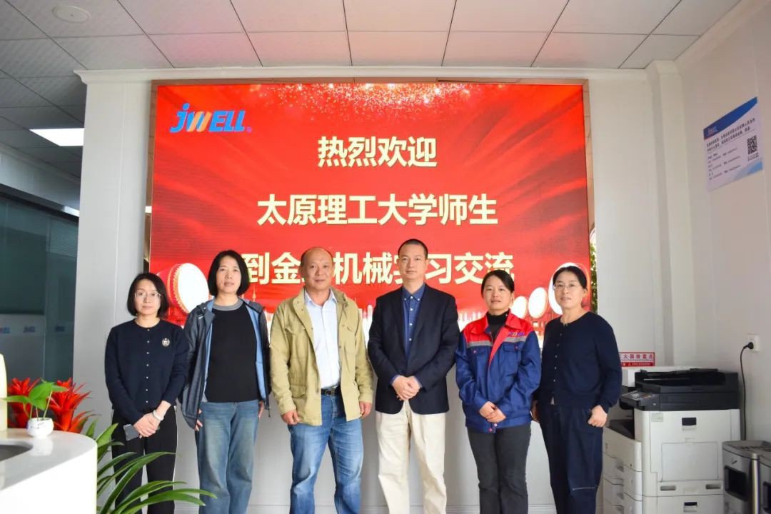 internship exchange in JWELL